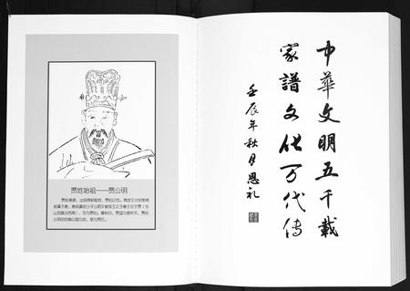 山东贾氏-贾氏钟麟总谱[6卷].pdf电子版插图2