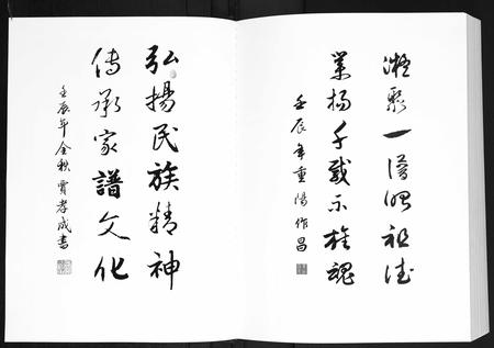 山东贾氏-贾氏钟麟总谱[6卷].pdf电子版插图3