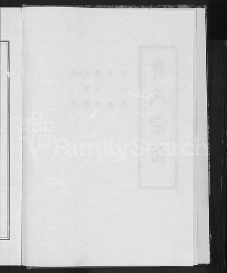 山东贾氏-贾氏宗谱 [4卷](别名：博兴贾氏宗谱).pdf电子版插图4