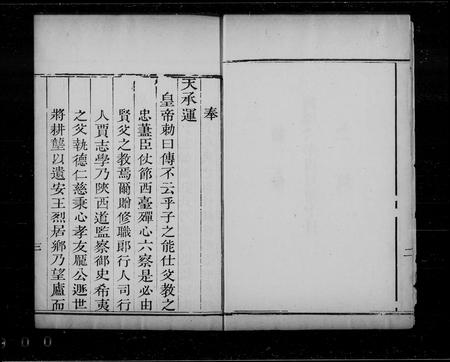 山东贾氏-贾氏世系图.pdf电子版插图1