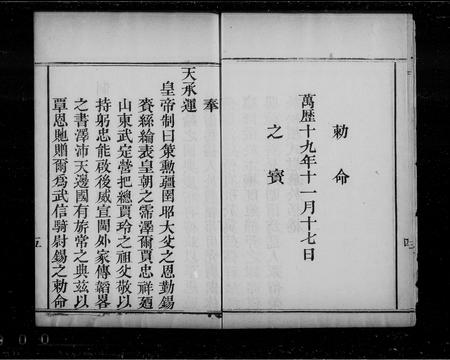 山东贾氏-贾氏世系图.pdf电子版插图3
