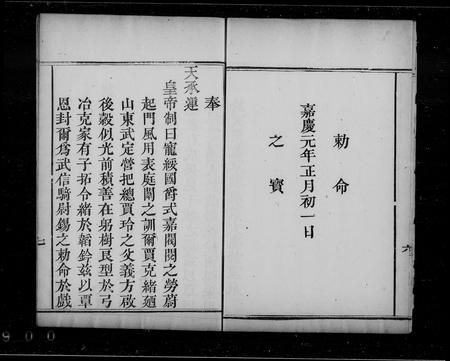 山东贾氏-贾氏世系图.pdf电子版插图5