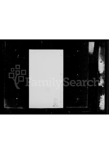 山西贾氏-平定州东会都贾氏家谱.pdf电子版插图1 山西贾氏-平定州东会都贾氏家谱.pdf电子版插图1