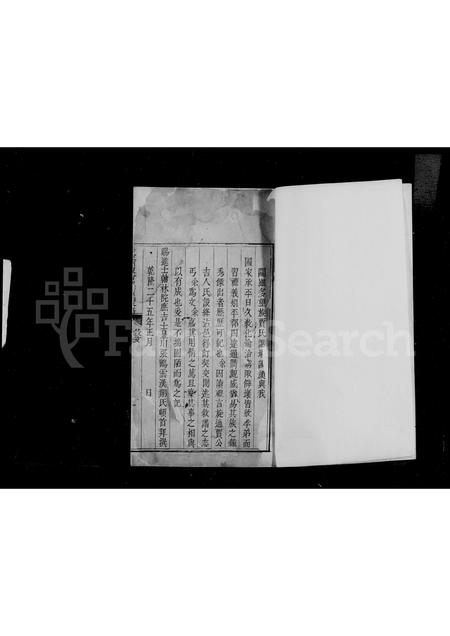 山西贾氏-平定州东会都贾氏家谱.pdf电子版插图2 山西贾氏-平定州东会都贾氏家谱.pdf电子版插图2