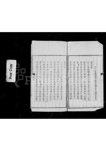 山西贾氏-平定州东会都贾氏家谱.pdf电子版插图3 山西贾氏-平定州东会都贾氏家谱.pdf电子版插图3