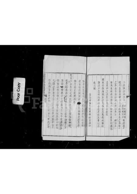 山西贾氏-平定州东会都贾氏家谱.pdf电子版插图4 山西贾氏-平定州东会都贾氏家谱.pdf电子版插图4