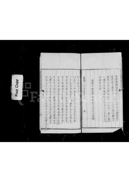 山西贾氏-平定州东会都贾氏家谱.pdf电子版插图5 山西贾氏-平定州东会都贾氏家谱.pdf电子版插图5