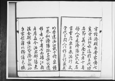 山东江氏-即墨江氏族谱[12卷].pdf电子版插图2