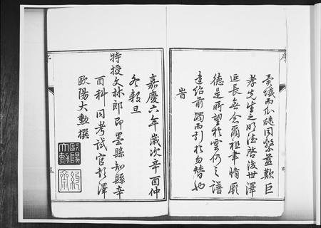 山东江氏-即墨江氏族谱[12卷].pdf电子版插图5
