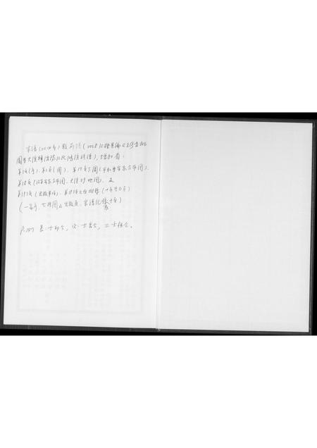 山东江氏-济阳江氏鸿溪衍派 江士根族谱.pdf电子版插图1