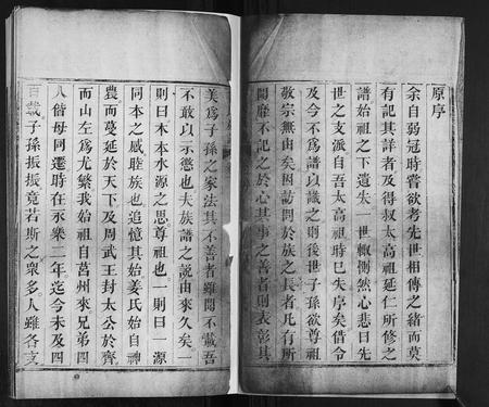 山东姜氏-姜氏族谱[6卷].pdf电子版插图1