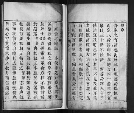 山东姜氏-姜氏族谱[6卷].pdf电子版插图3