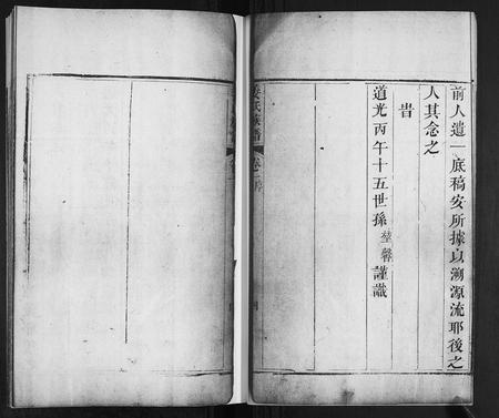 山东姜氏-姜氏族谱[6卷].pdf电子版插图4