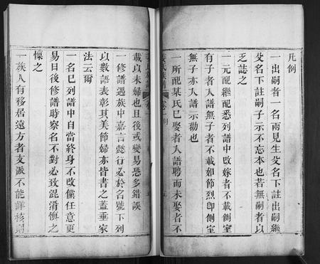 山东姜氏-姜氏族谱[6卷].pdf电子版插图5