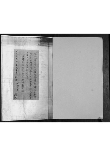 山东姜氏-姜氏族谱[不分卷].pdf电子版插图1