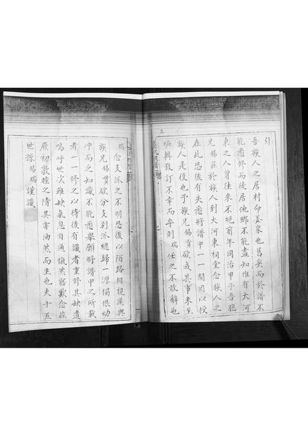 山东姜氏-姜氏族谱[不分卷].pdf电子版插图4