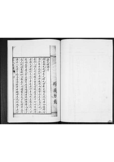 山东姜氏-姜氏族谱[不分卷].pdf电子版插图3