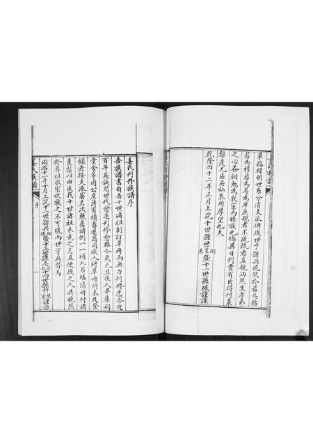 山东姜氏-姜氏族谱[不分卷].pdf电子版插图4