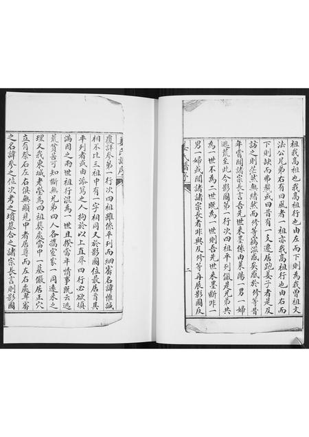 山东姜氏-姜氏族谱[不分卷].pdf电子版插图3