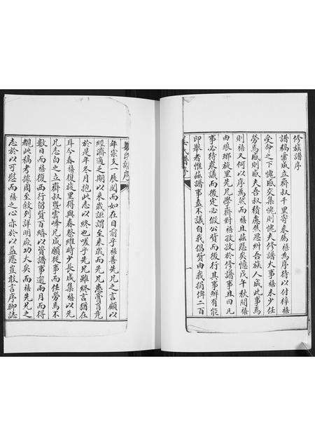 山东姜氏-姜氏族谱[不分卷].pdf电子版插图5