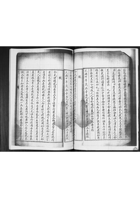 山东姜氏-姜氏族谱[不分卷].pdf电子版插图5