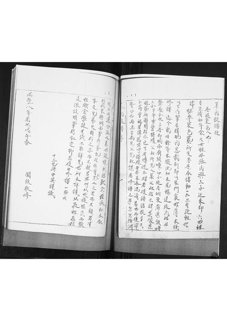 山东姜氏-姜氏族谱[不分卷].pdf电子版插图2
