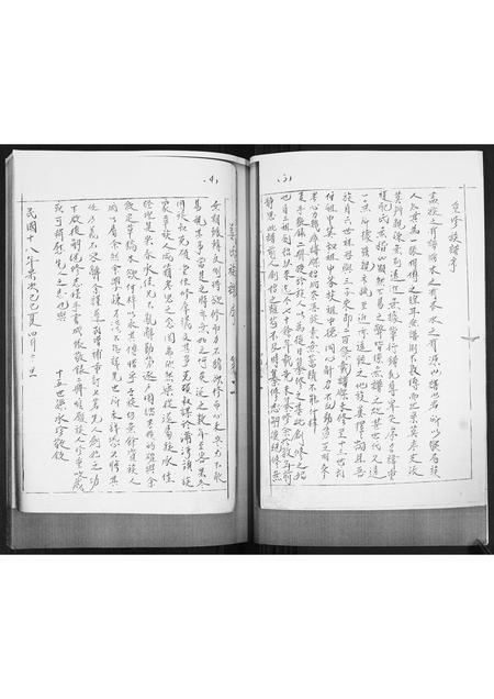 山东姜氏-姜氏族谱[不分卷].pdf电子版插图3