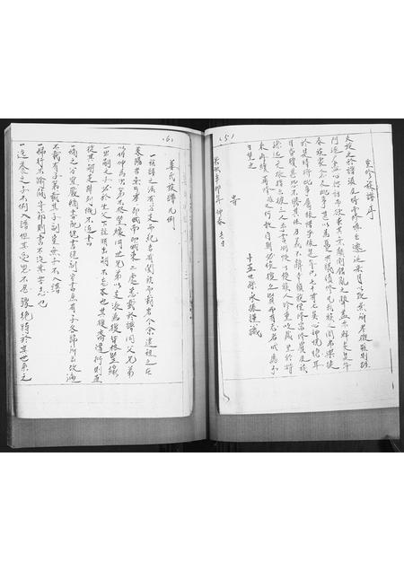山东姜氏-姜氏族谱[不分卷].pdf电子版插图4