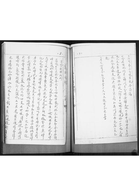 山东姜氏-姜氏族谱[不分卷].pdf电子版插图5