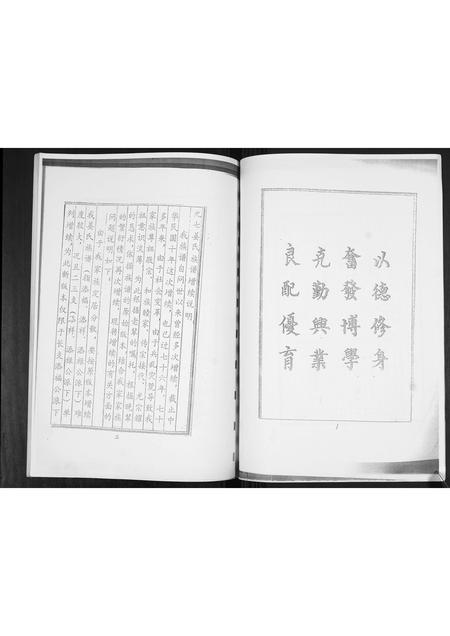 山东姜氏-姜氏族谱[不分卷].pdf电子版插图4