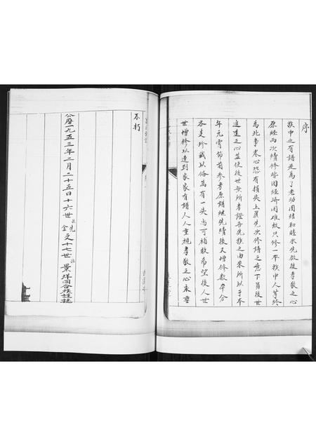 山东姜氏-姜氏族谱[不分卷].pdf电子版插图2