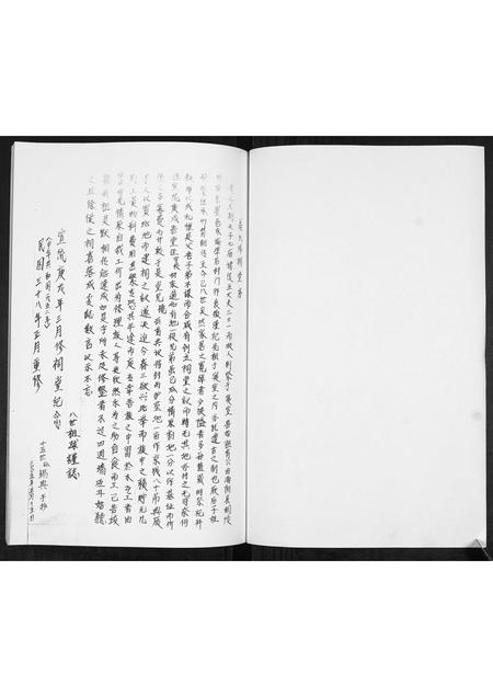山东姜氏-姜氏族谱[不分卷].pdf电子版插图1