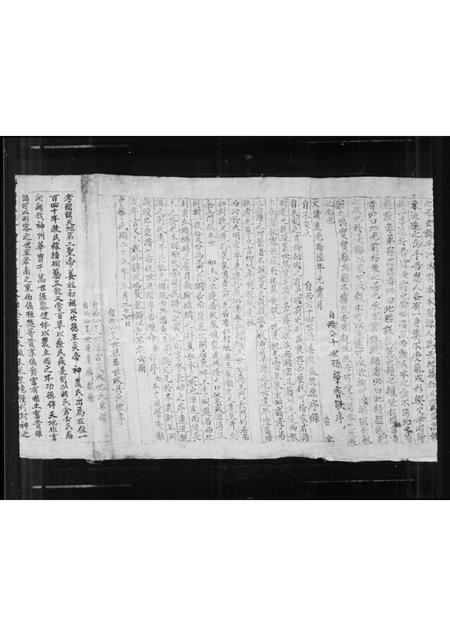 山西姜氏-铜鞮姜氏宗谱.pdf电子版插图1 山西姜氏-铜鞮姜氏宗谱.pdf电子版插图1