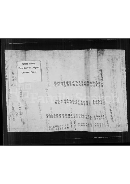 山西姜氏-铜鞮姜氏宗谱.pdf电子版插图4 山西姜氏-铜鞮姜氏宗谱.pdf电子版插图4