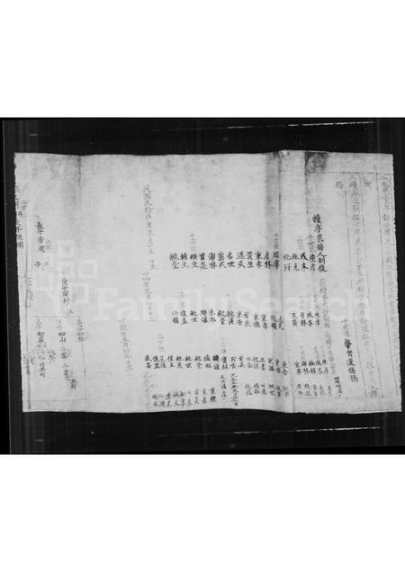 山西姜氏-铜鞮姜氏宗谱.pdf电子版插图5 山西姜氏-铜鞮姜氏宗谱.pdf电子版插图5