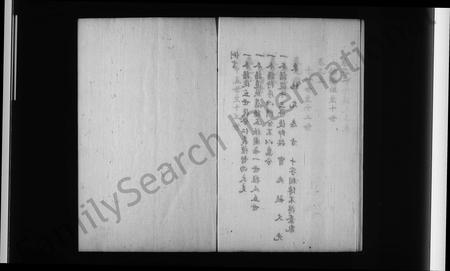 河北姜氏-姜氏家谱 [6卷].pdf电子版插图3