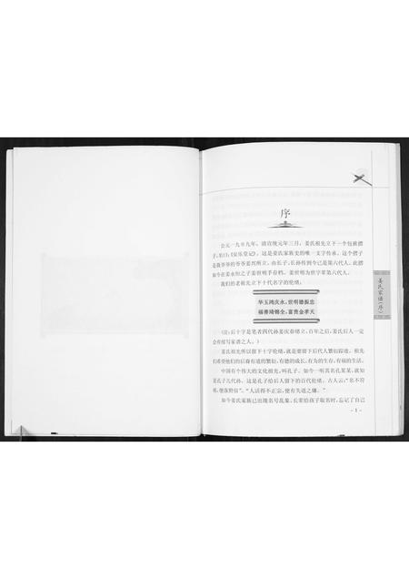 辽宁姜氏-姜氏家谱.pdf电子版插图3