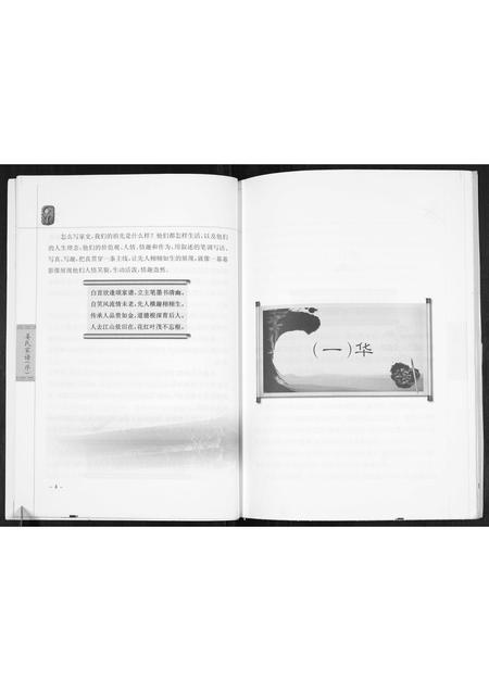 辽宁姜氏-姜氏家谱.pdf电子版插图5