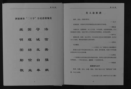 四川蒋氏-蒋氏家谱[不分卷].pdf电子版插图5