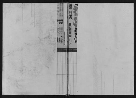 四川蒋氏-蒋氏族谱.pdf电子版