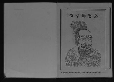 四川蒋氏-蒋氏族谱[不分卷].pdf电子版插图1