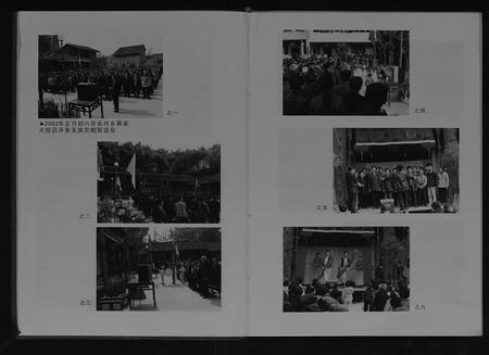 四川蒋氏-蒋氏族谱[不分卷].pdf电子版插图4