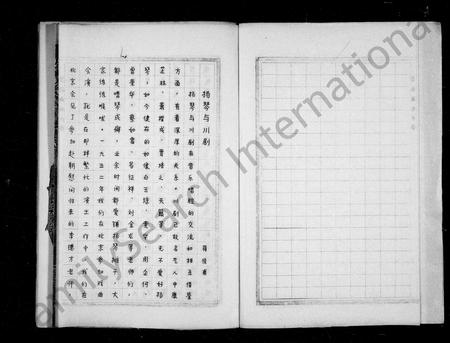 四川蒋氏-蒋氏生庚.pdf电子版插图1