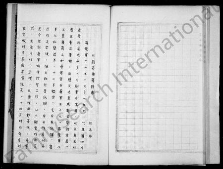 四川蒋氏-蒋氏生庚.pdf电子版插图5