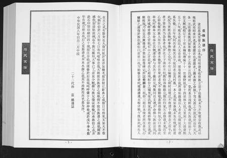 山东蒋氏-蒋氏宗谱[4卷].pdf电子版插图4