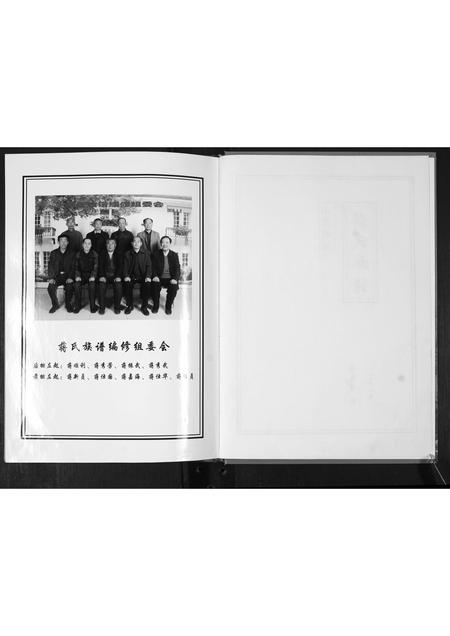 山东蒋氏-蒋氏族谱.pdf电子版插图2