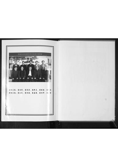 山东蒋氏-蒋氏族谱.pdf电子版插图3