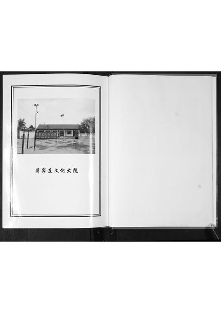 山东蒋氏-蒋氏族谱.pdf电子版插图5