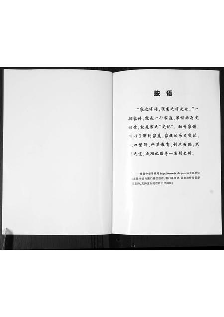 山东蒋氏-蒋氏族谱.pdf电子版插图2