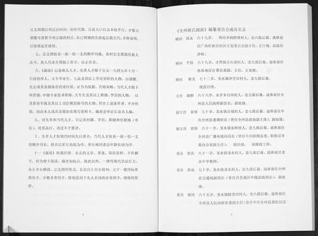 广西蒋氏-全州蒋氏源流[5册].pdf电子版插图3